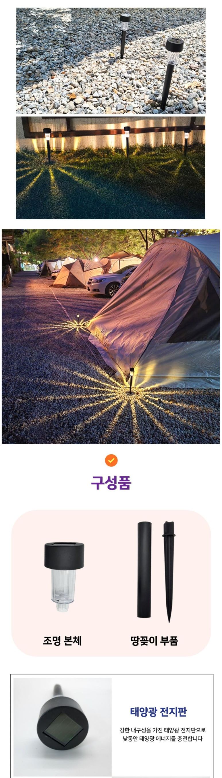태양광 정원 인테리어 미니등 노란색 조명 태양광등 정원등 LED조명등 이쁜조명야외조명 포인트조명 인테리어등 다용도조명 조명등 태양광조명등 정원미니등 미니등