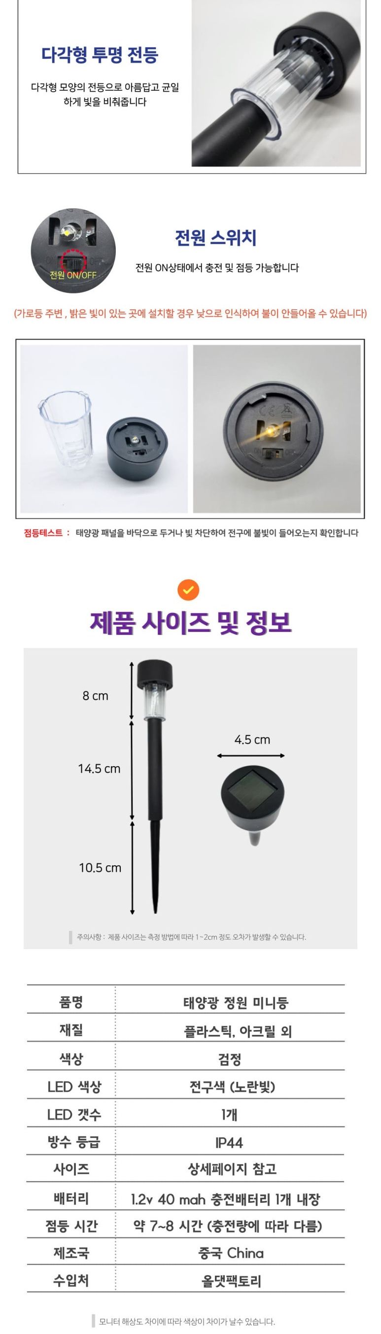 태양광 정원 인테리어 미니등 노란색 조명 태양광등 정원등 LED조명등 이쁜조명야외조명 포인트조명 인테리어등 다용도조명 조명등 태양광조명등 정원미니등 미니등