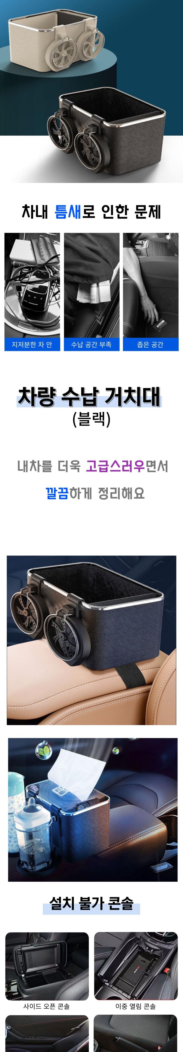 차량용 수납 거치함 블랙 차량용수납함 차량정리함 차량수납거치함 차량용정리함 자동차컵홀더 자동차수납함 차량수납 차량용수납 차량용컵홀더 자동차멀티컵홀더