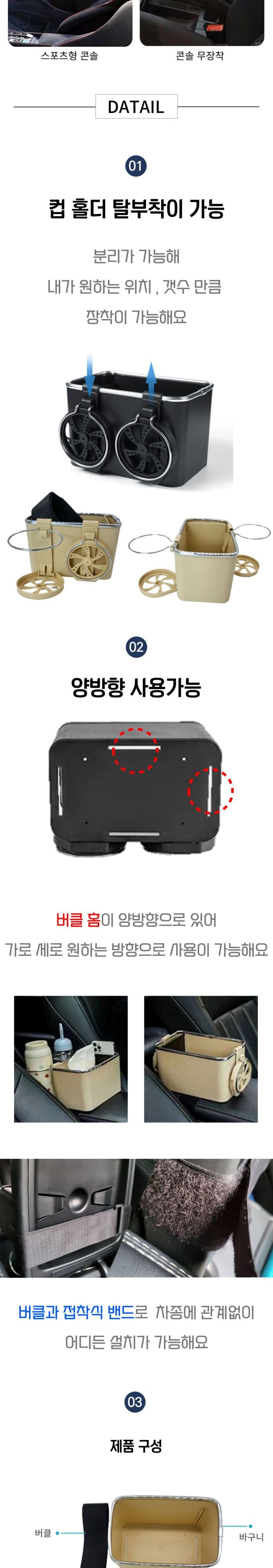 차량용 수납 거치함 블랙 차량용수납함 차량정리함 차량수납거치함 차량용정리함 자동차컵홀더 자동차수납함 차량수납 차량용수납 차량용컵홀더 자동차멀티컵홀더
