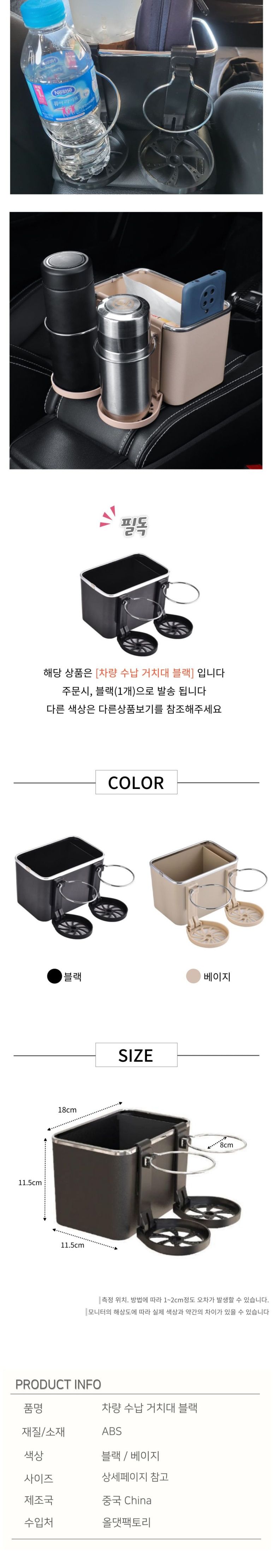 차량용 수납 거치함 블랙 차량용수납함 차량정리함 차량수납거치함 차량용정리함 자동차컵홀더 자동차수납함 차량수납 차량용수납 차량용컵홀더 자동차멀티컵홀더