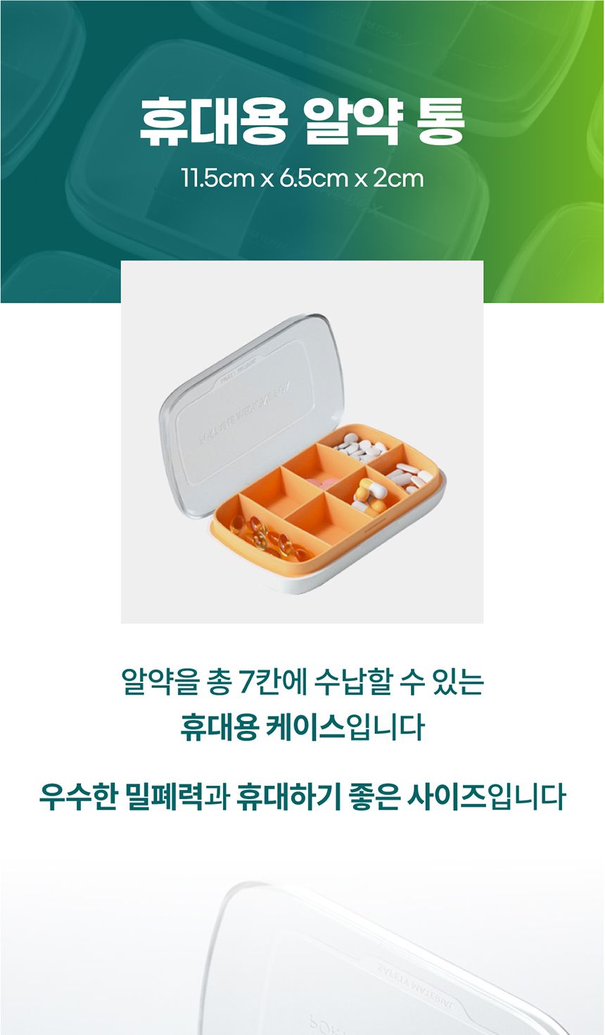 휴대용 알약 보관함 오렌지 계란수납 계란수납트레이 달걀수납 달걀보관함 계란보관함 냉장고정리함 에그케이스 계란정리함 달걀정리함 냉장고수납함