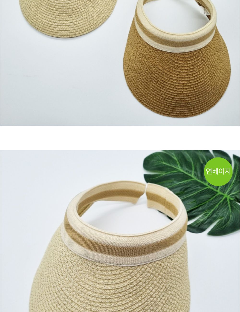 라탄 썬캡 진베이지 여름모자 바캉스모자 햇빛가리개 여성썬캡 여자썬캡 썬캡모자 선캡 캡 여름썬캡 여성모자 여자모자