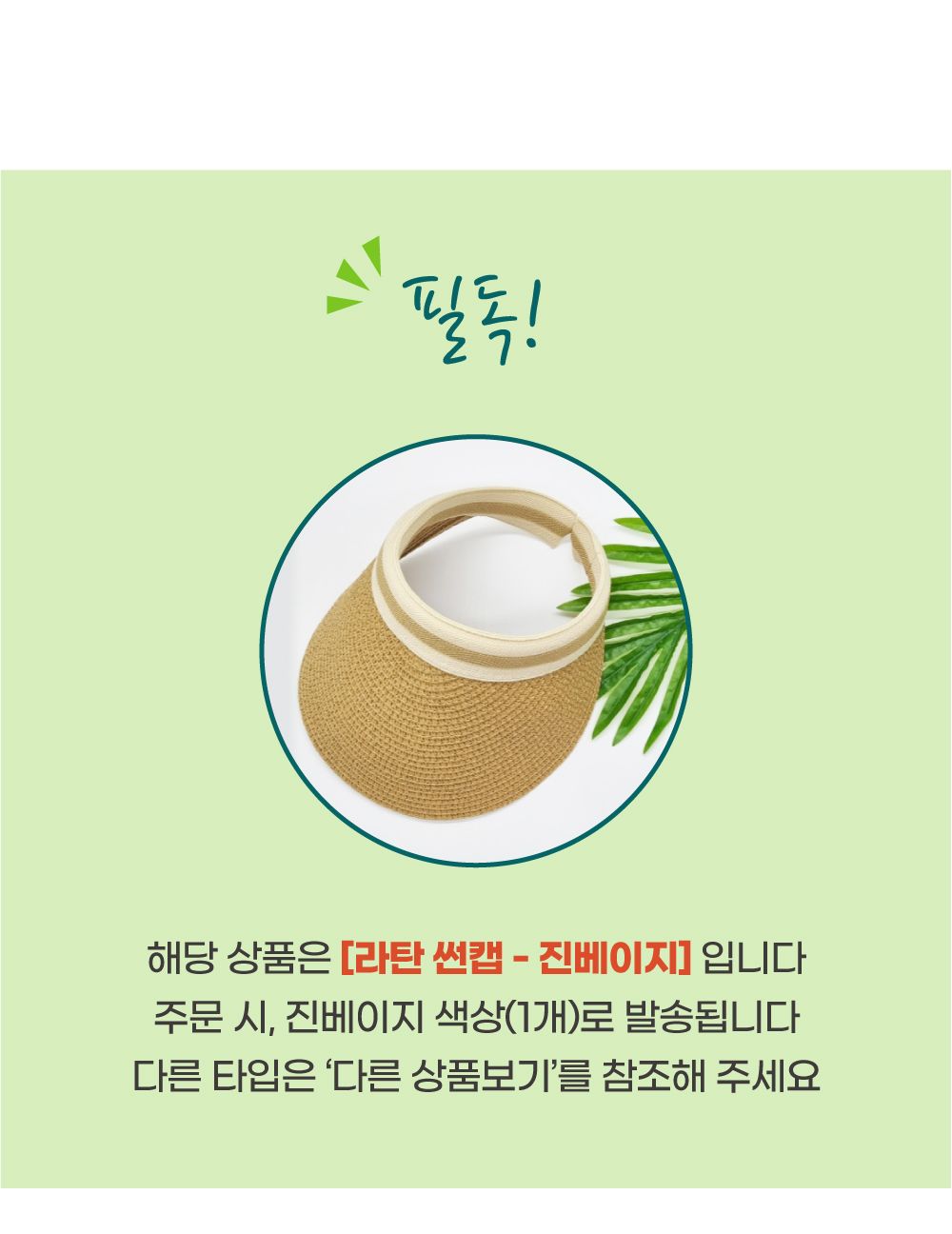 라탄 썬캡 진베이지 여름모자 바캉스모자 햇빛가리개 여성썬캡 여자썬캡 썬캡모자 선캡 캡 여름썬캡 여성모자 여자모자