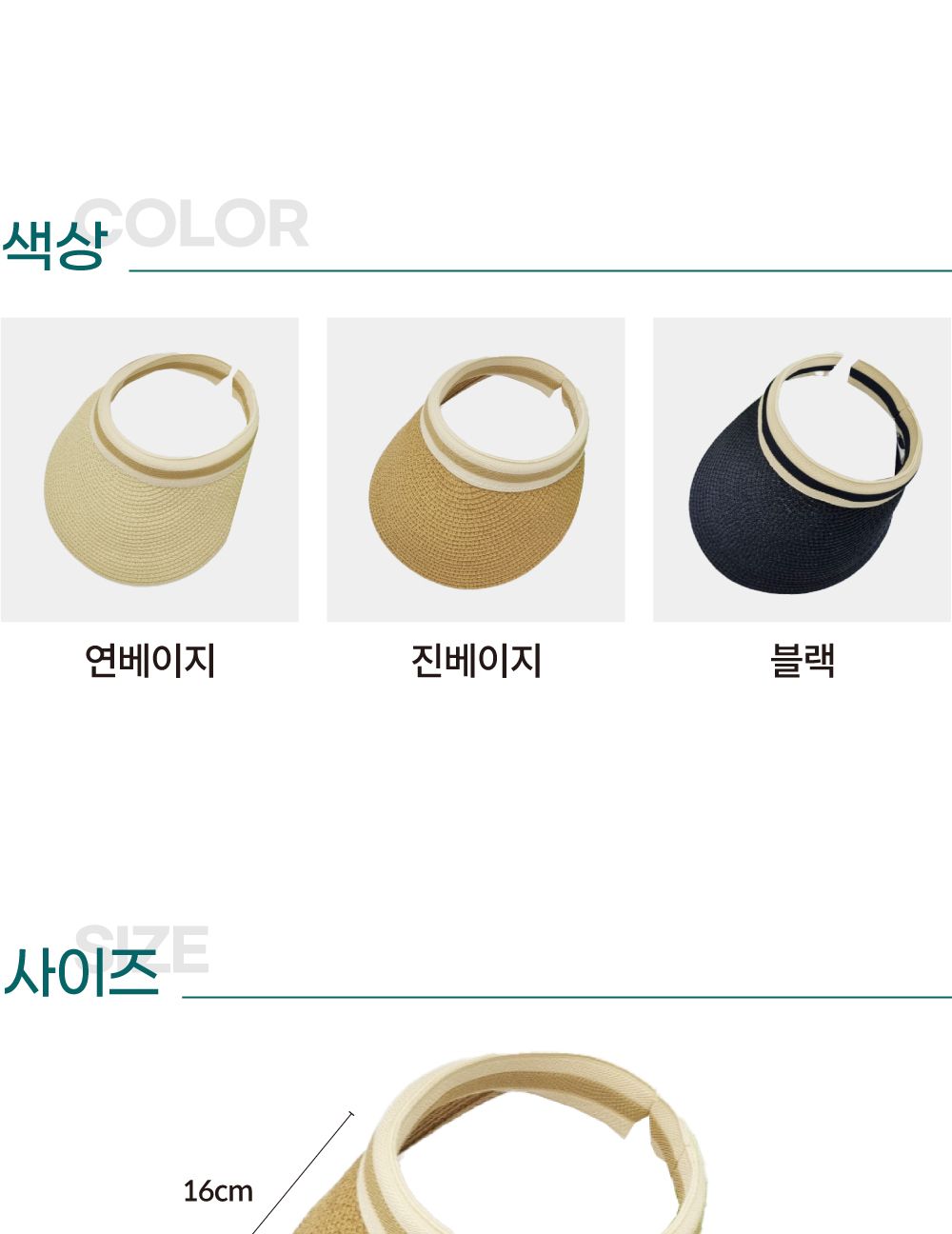 라탄 썬캡 진베이지 여름모자 바캉스모자 햇빛가리개 여성썬캡 여자썬캡 썬캡모자 선캡 캡 여름썬캡 여성모자 여자모자