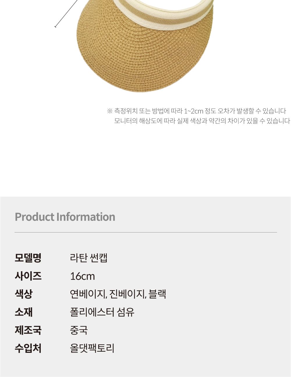 라탄 썬캡 진베이지 여름모자 바캉스모자 햇빛가리개 여성썬캡 여자썬캡 썬캡모자 선캡 캡 여름썬캡 여성모자 여자모자