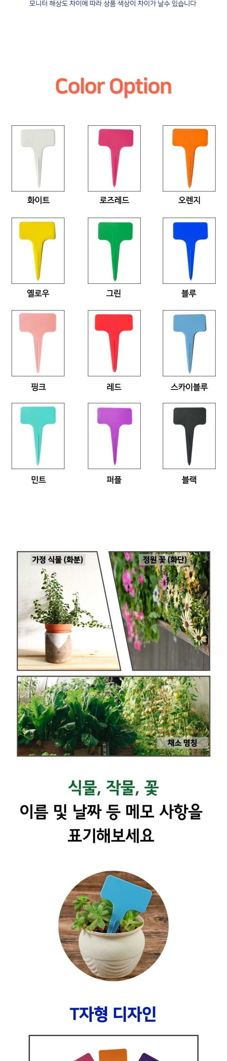 T자형 원예 식물 이름표 블랙 식물이름표 식물라벨 꽃이름표 화분푯말 이름표 화분이름표 작물이름표 식물푯말 화분장식 텃밭이름표 식물네임텍