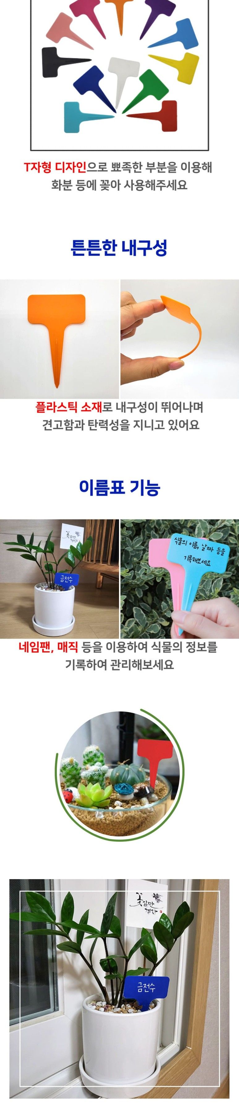 T자형 원예 식물 이름표 블랙 식물이름표 식물라벨 꽃이름표 화분푯말 이름표 화분이름표 작물이름표 식물푯말 화분장식 텃밭이름표 식물네임텍