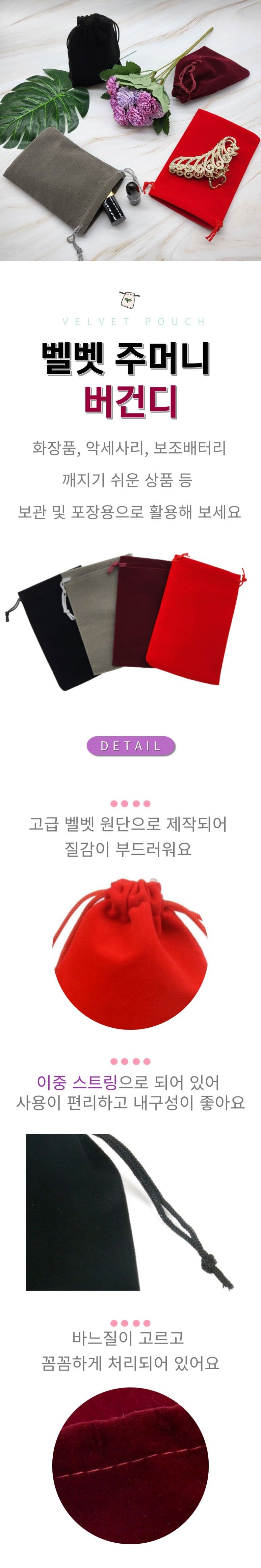 벨벳 메이크업 화장품 이너 파우치 버건디 화장품파우치 파우치 파우치백 소품정리 화장품정리 휴대용파우치 소품케이스 패션잡화 정리가방 휴대용케이스 다용도파우치