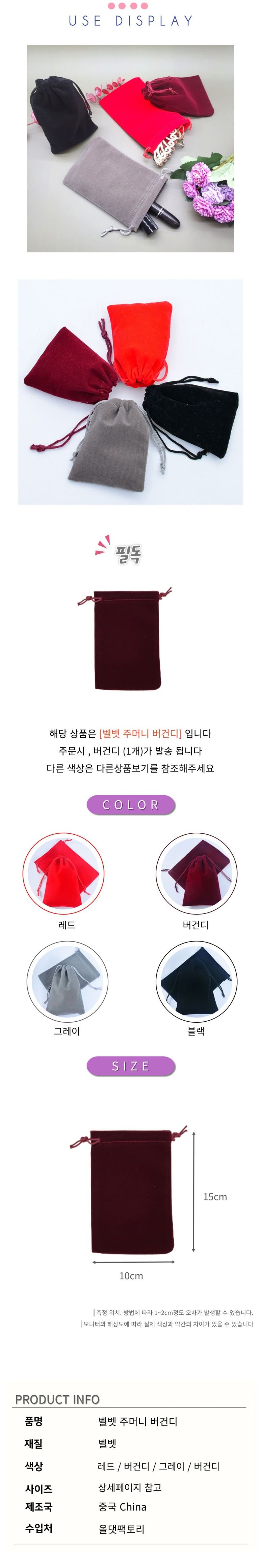 벨벳 메이크업 화장품 이너 파우치 버건디 화장품파우치 파우치 파우치백 소품정리 화장품정리 휴대용파우치 소품케이스 패션잡화 정리가방 휴대용케이스 다용도파우치