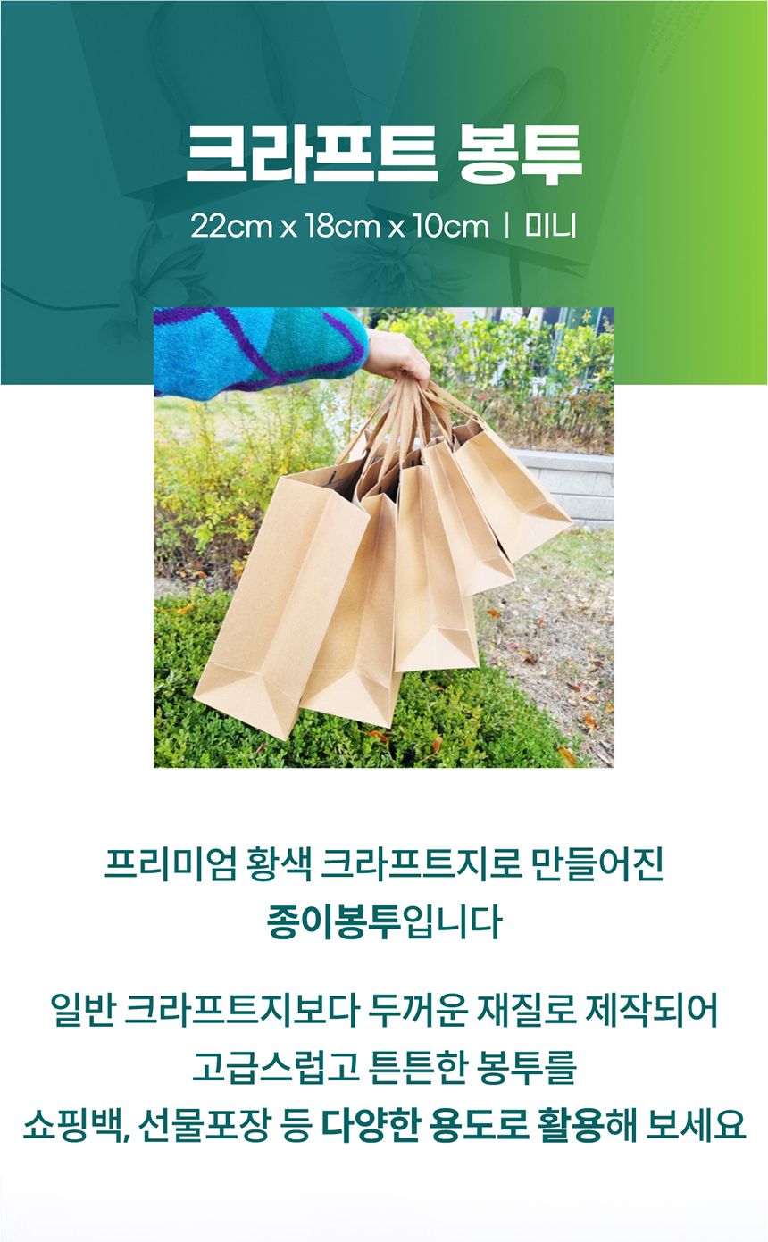 튼튼한 크라프트 쇼핑백 미니 쇼핑백 종이가방 종이백 심플백 심플쇼핑백 심플종이가방 포장가방 선물용가방 종이선물가방 무지종이가방 종이선물백 두꺼운종이가방