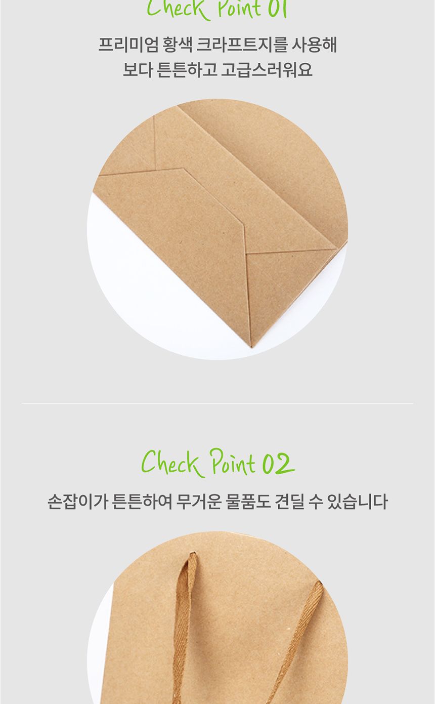 튼튼한 크라프트 쇼핑백 미니 쇼핑백 종이가방 종이백 심플백 심플쇼핑백 심플종이가방 포장가방 선물용가방 종이선물가방 무지종이가방 종이선물백 두꺼운종이가방