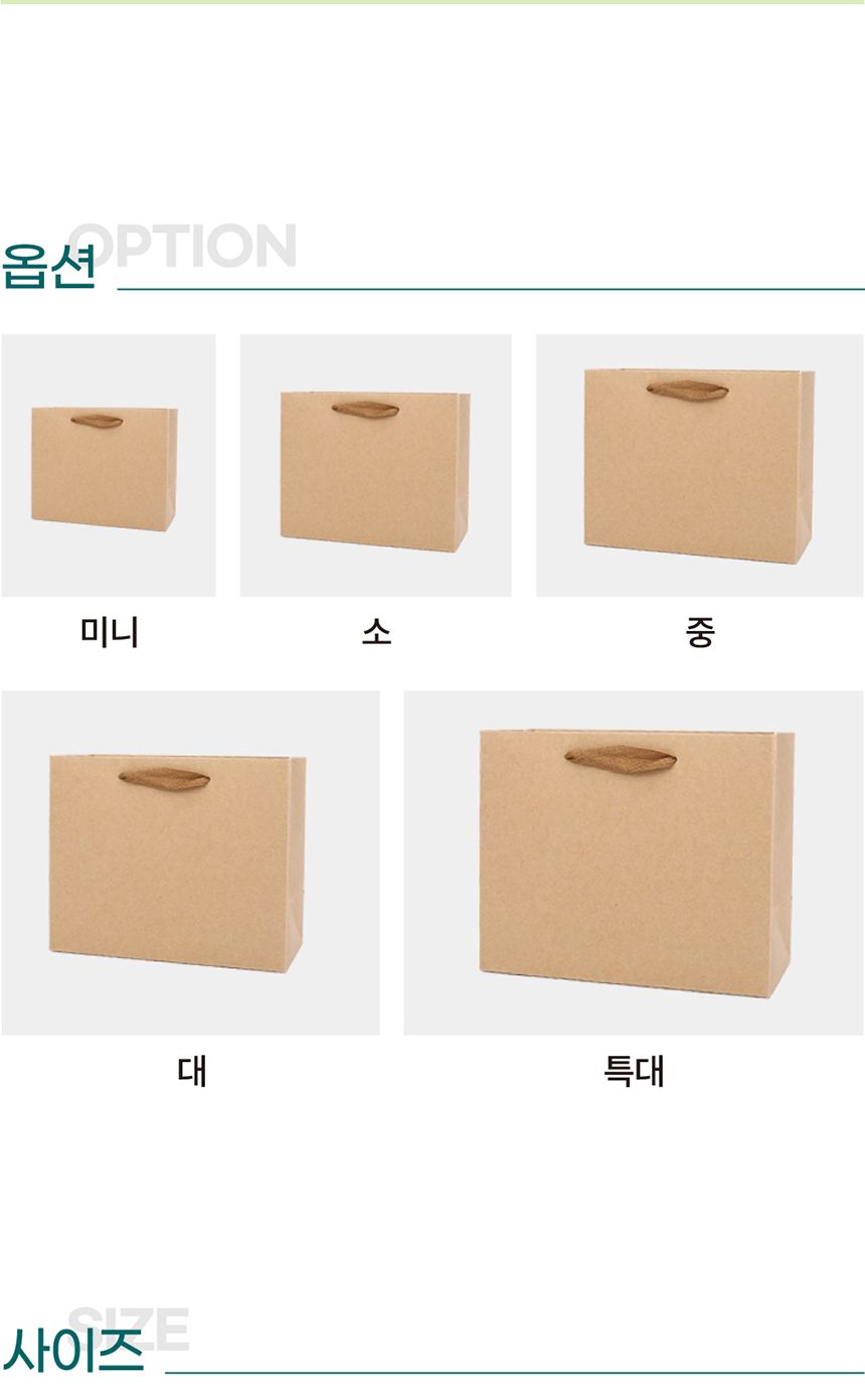 튼튼한 크라프트 쇼핑백 미니 쇼핑백 종이가방 종이백 심플백 심플쇼핑백 심플종이가방 포장가방 선물용가방 종이선물가방 무지종이가방 종이선물백 두꺼운종이가방