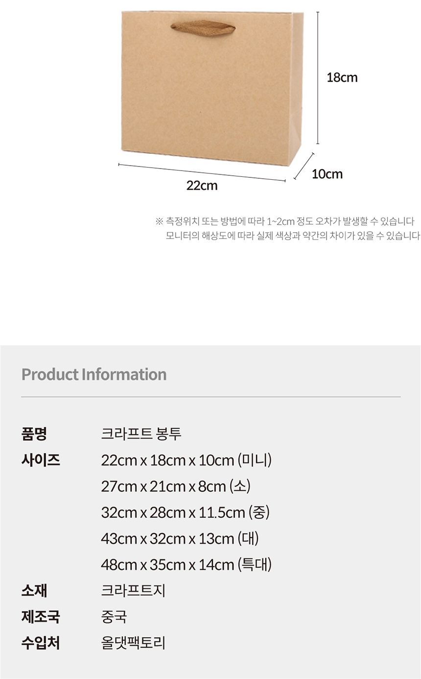 튼튼한 크라프트 쇼핑백 미니 쇼핑백 종이가방 종이백 심플백 심플쇼핑백 심플종이가방 포장가방 선물용가방 종이선물가방 무지종이가방 종이선물백 두꺼운종이가방