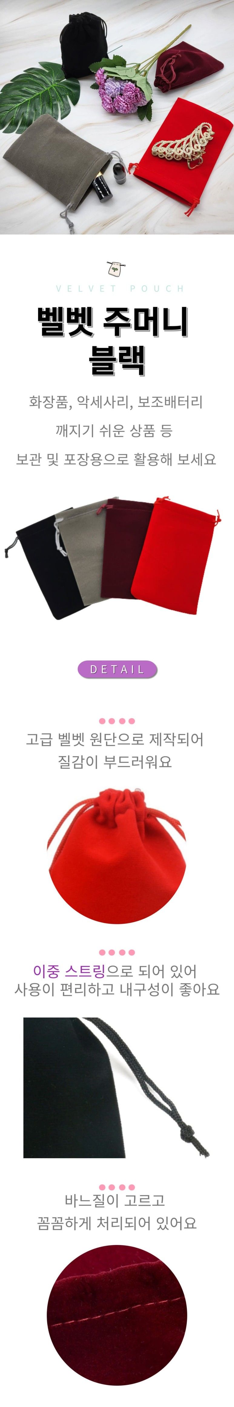 벨벳 이너 파우치 블랙 벨벳파우치 이너파우치 파우치백 멀티파우치 소품파우치 파우치 화장품파우치 파우치주머니 파우치가방 악세사리파우치 뷰티파우치 여행용파우치