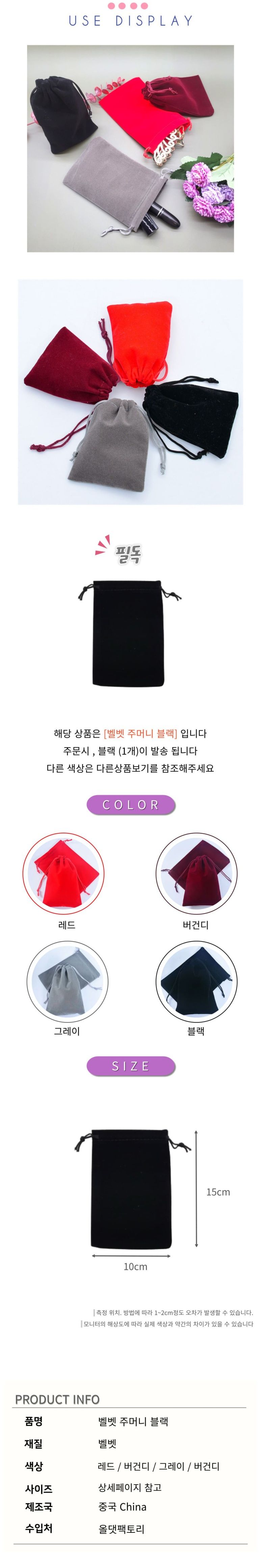 벨벳 이너 파우치 블랙 벨벳파우치 이너파우치 파우치백 멀티파우치 소품파우치 파우치 화장품파우치 파우치주머니 파우치가방 악세사리파우치 뷰티파우치 여행용파우치
