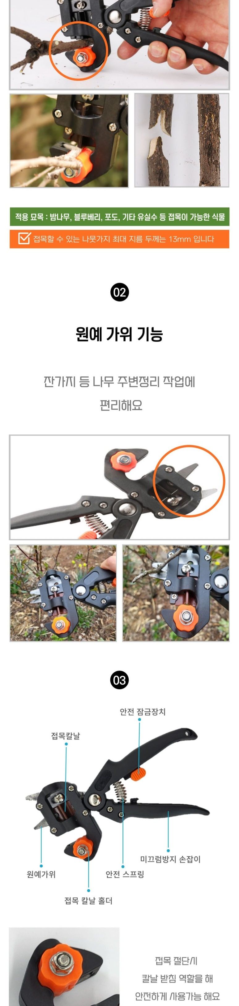 원예용 접목 가위/정원꾸미기/과일따는가위/접목가위/꼭지가위/과일가위/작업가위/조경가위/원예가위/꽃가