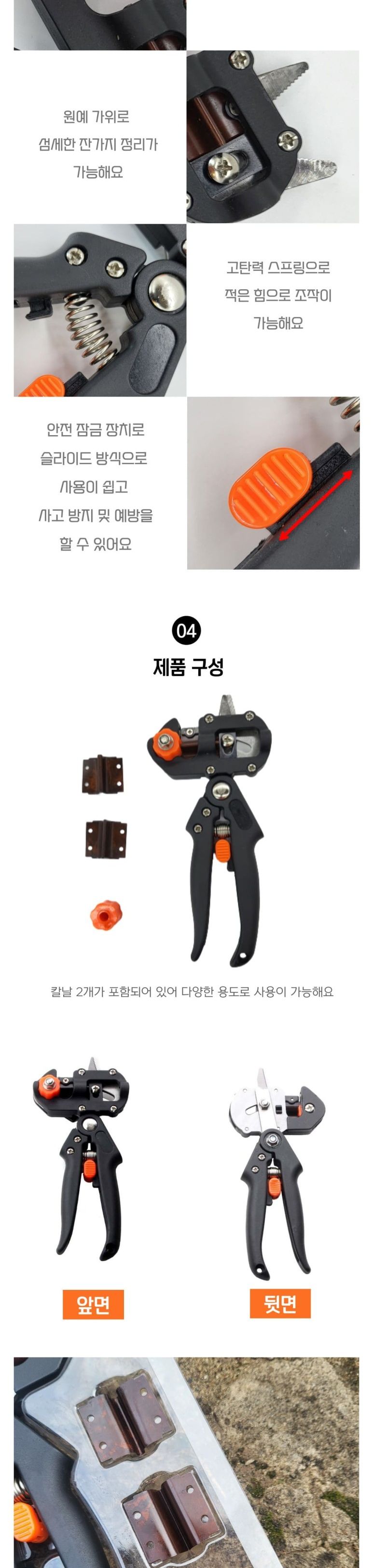 원예용 접목 가위/정원꾸미기/과일따는가위/접목가위/꼭지가위/과일가위/작업가위/조경가위/원예가위/꽃가