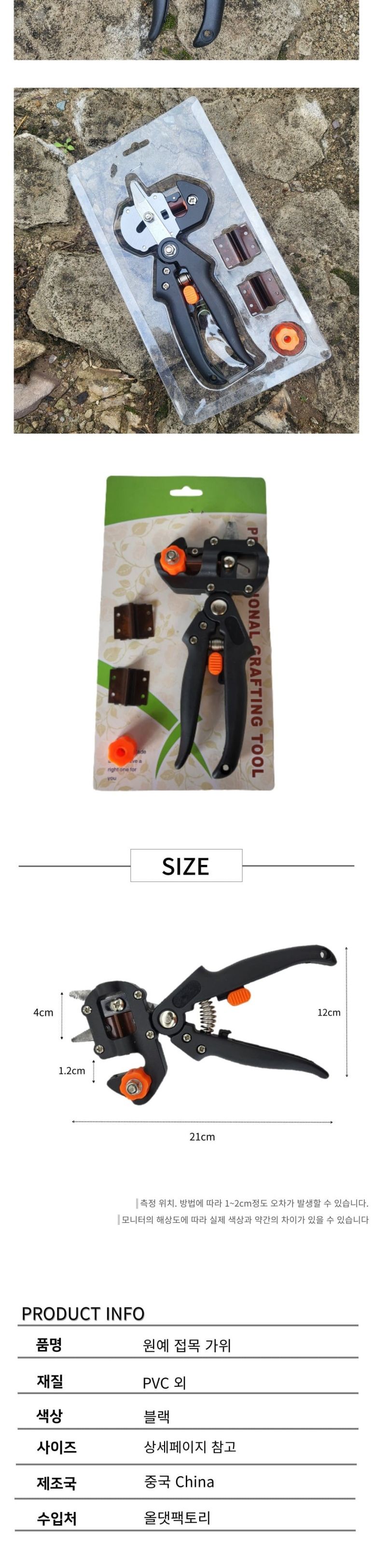 원예용 접목 가위/정원꾸미기/과일따는가위/접목가위/꼭지가위/과일가위/작업가위/조경가위/원예가위/꽃가