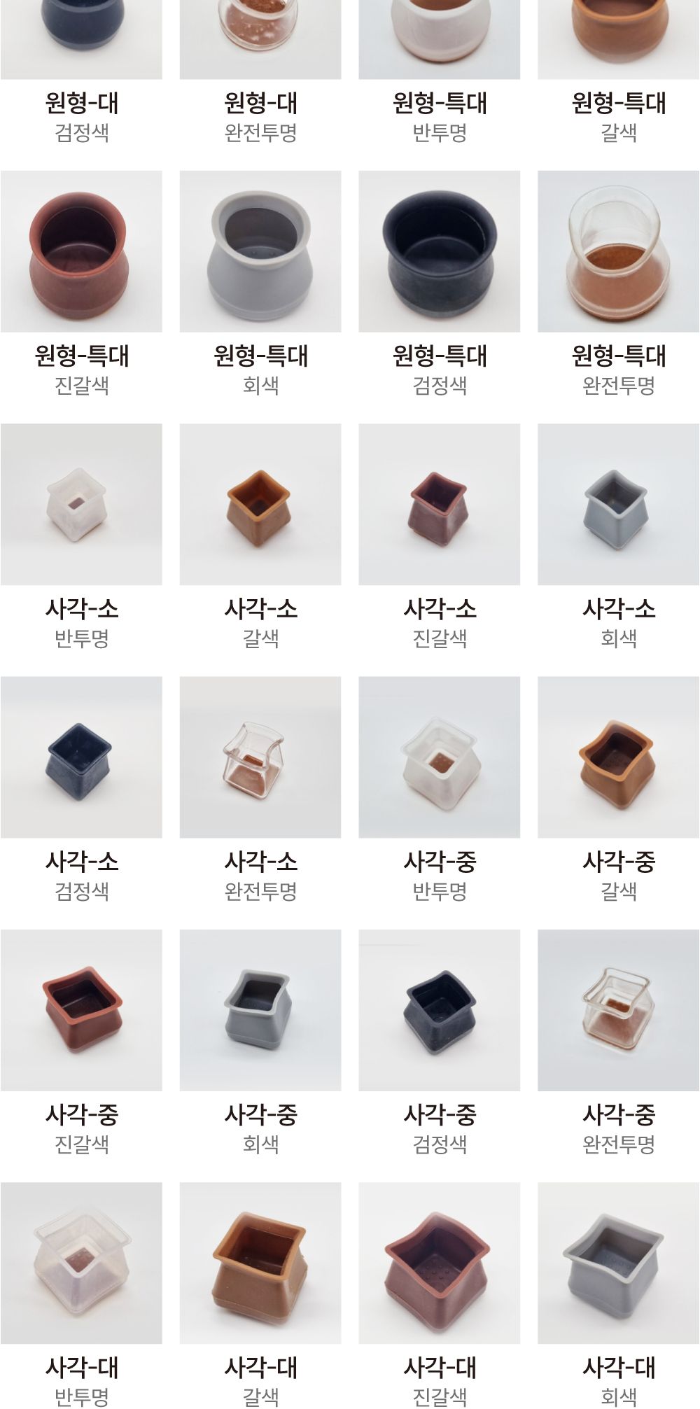실리콘의자발캡 4P 1세트 원형 중형 완전투명 의자캡 의자발캡 의자다리캡 의자커버 의자다리커버 의자발커버 실리콘의자다리캡 실리콘의자발캡 실리콘의자캡 실리콘의자커버 의자긁힘방지 의자소음방지