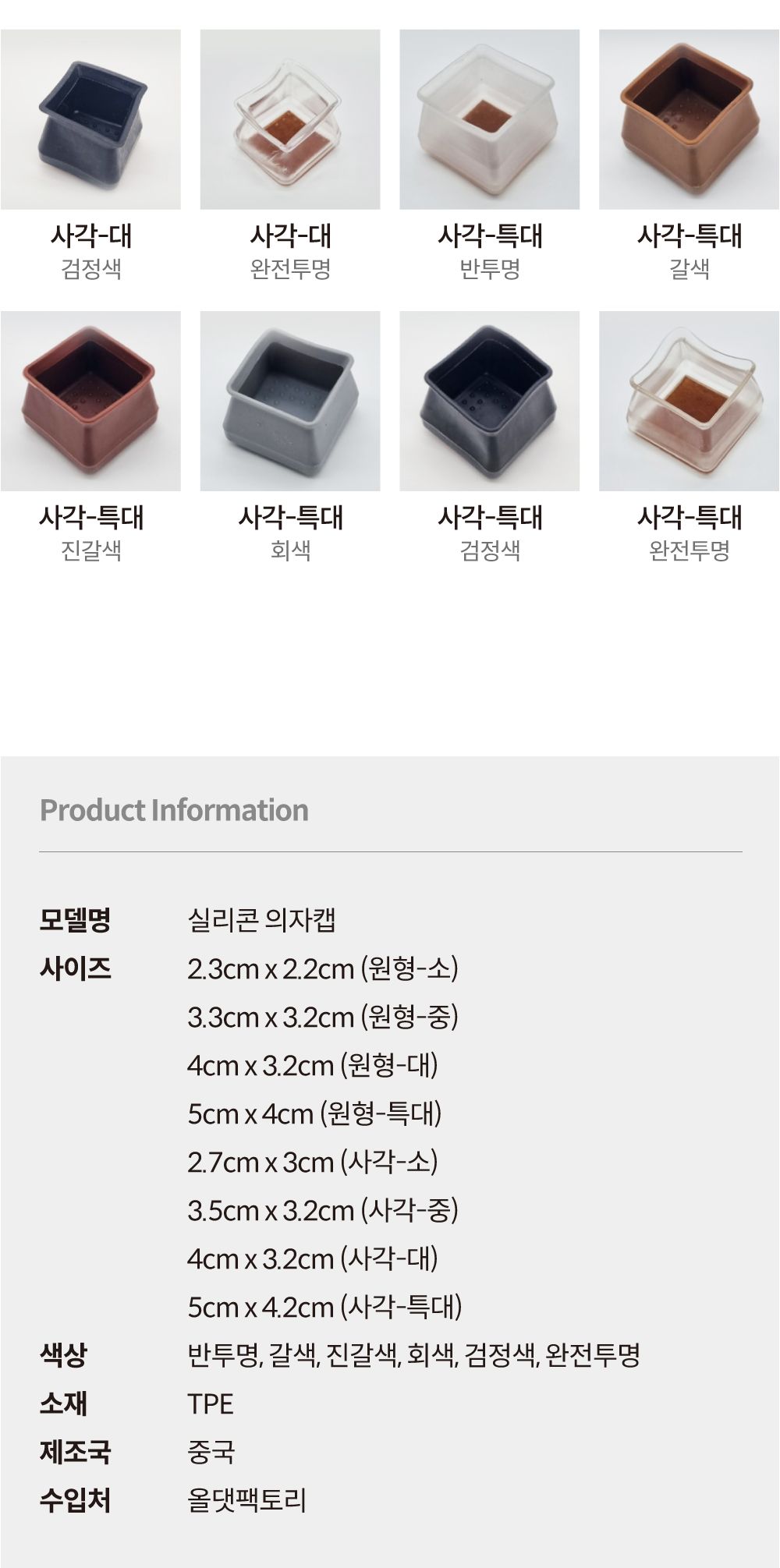 실리콘의자발캡 4P 1세트 원형 중형 완전투명 의자캡 의자발캡 의자다리캡 의자커버 의자다리커버 의자발커버 실리콘의자다리캡 실리콘의자발캡 실리콘의자캡 실리콘의자커버 의자긁힘방지 의자소음방지