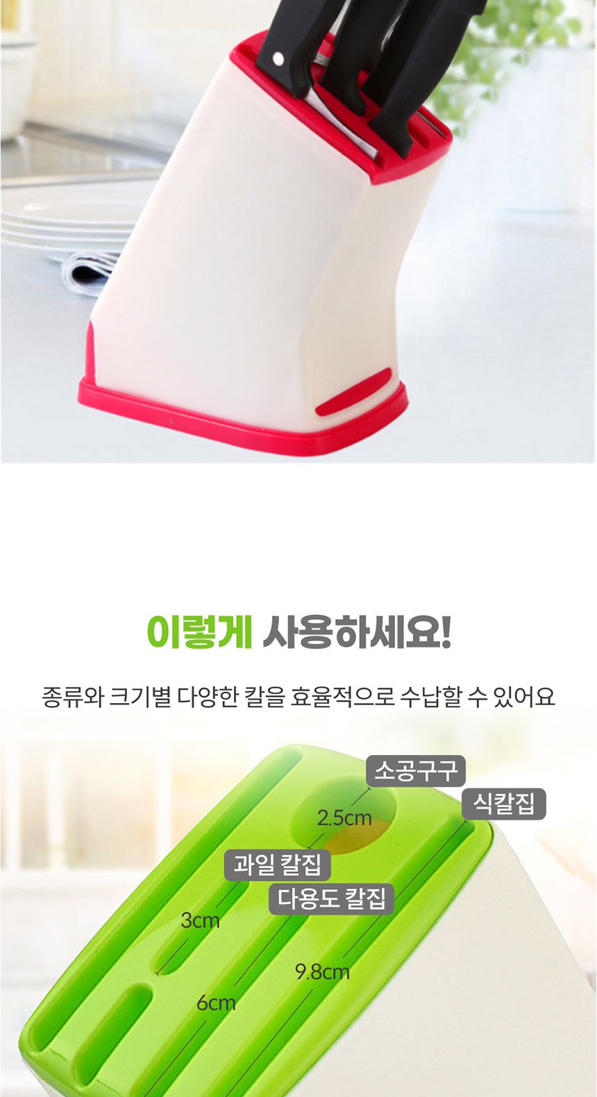다용도 스텐드형 칼꽂이 베이지 주방칼꽂이 스텐드형칼꽂이 싱크대칼꽂이 칼거치대 씽크대칼꽂이 주방칼블록 주방조리도구함 칼정리함 주방칼보관 주방칼블럭