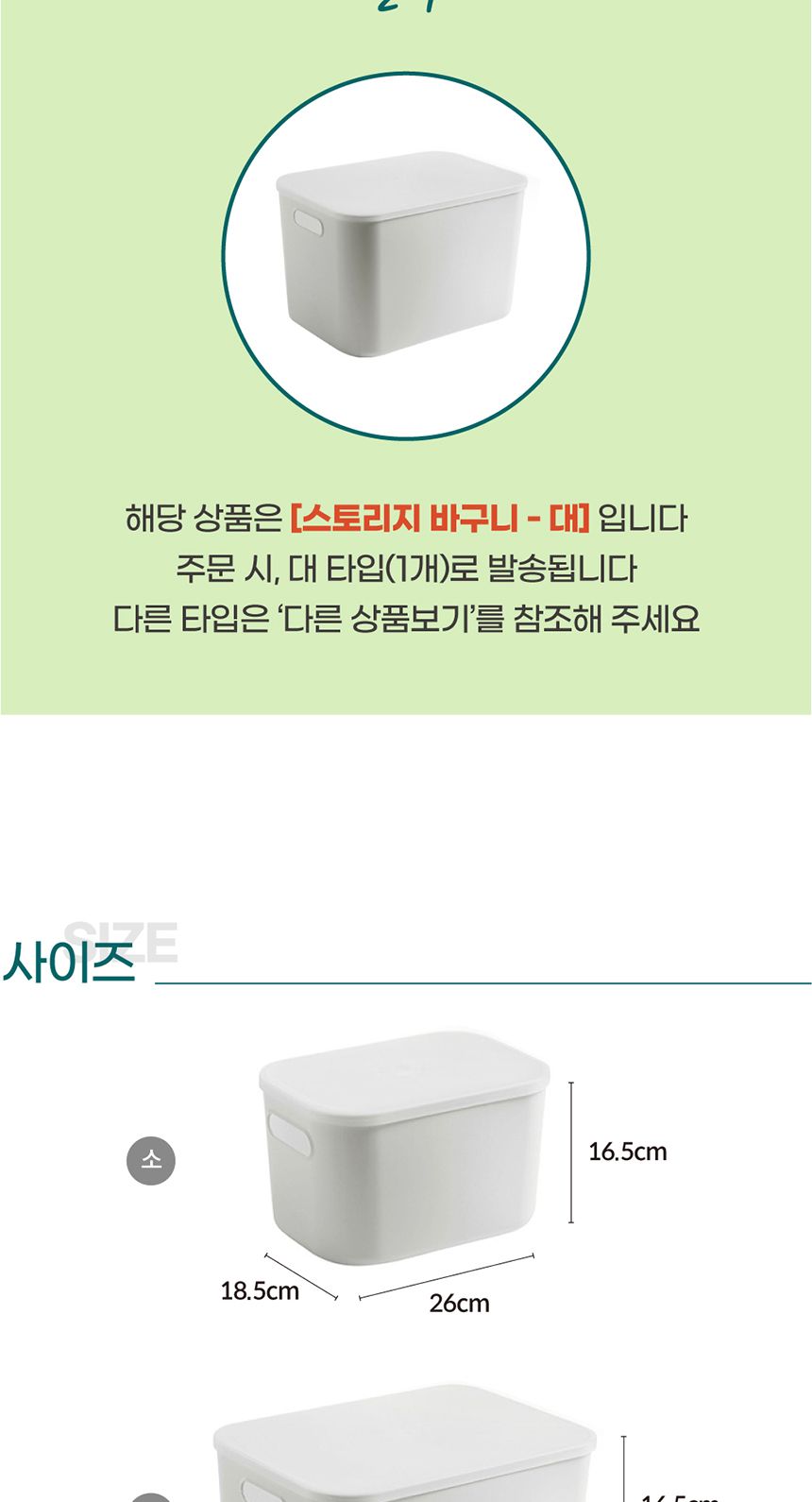 스토리지 바구니 대형 화이트 정리함 정리수납 플라스틱박스 다용도박스 소픔정리함 다용도정리함 물건정리 책상정리 수납정리함 다목적정리함 서랍정리함