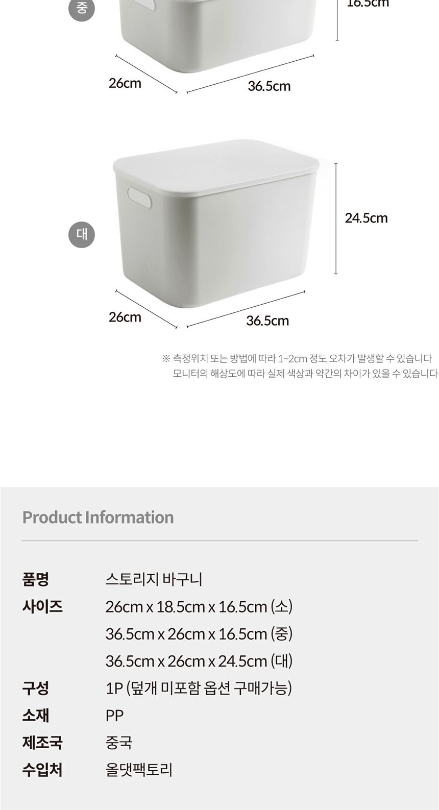 스토리지 바구니 대형 화이트 정리함 정리수납 플라스틱박스 다용도박스 소픔정리함 다용도정리함 물건정리 책상정리 수납정리함 다목적정리함 서랍정리함