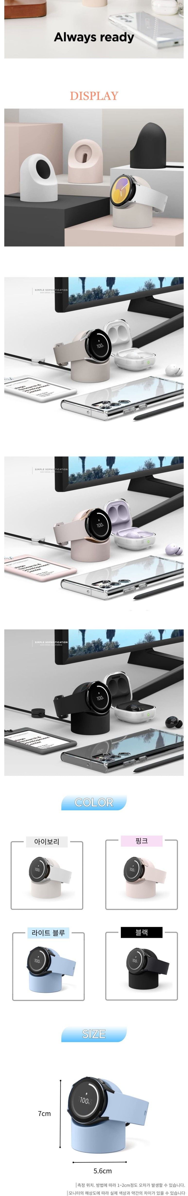 스마트 워치 스탠드 아이보리/워치거치대/워치충전독/워치충전거치대/갤럭시워치거치대/갤럭시워치충전거치