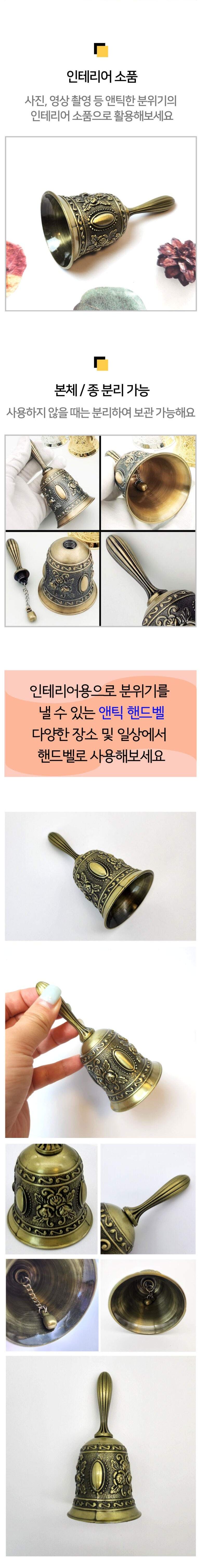 앤틱 문양 황동 핸드벨/황동핸드벨/황동악기벨/핸드벨/악기벨/엔틱핸드벨/엔틱악기벨