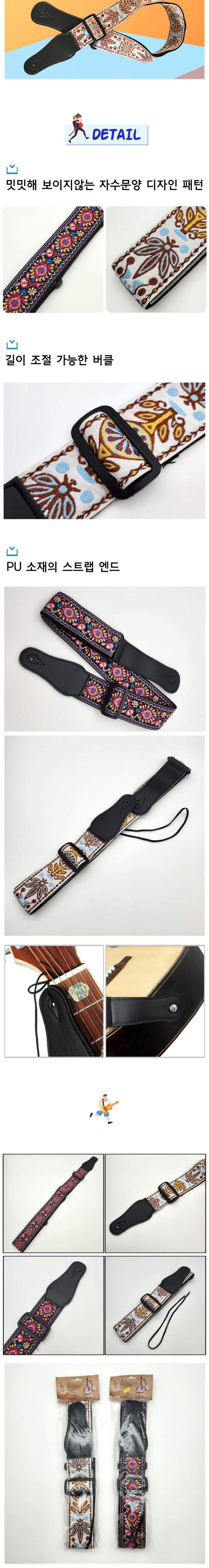 스트랩/스트랩멜빵/스트랩줄/기타끈/자수문양기타스트랩/기타스트랩줄/어깨기타멜방/기타멜방/스트랩기타멜