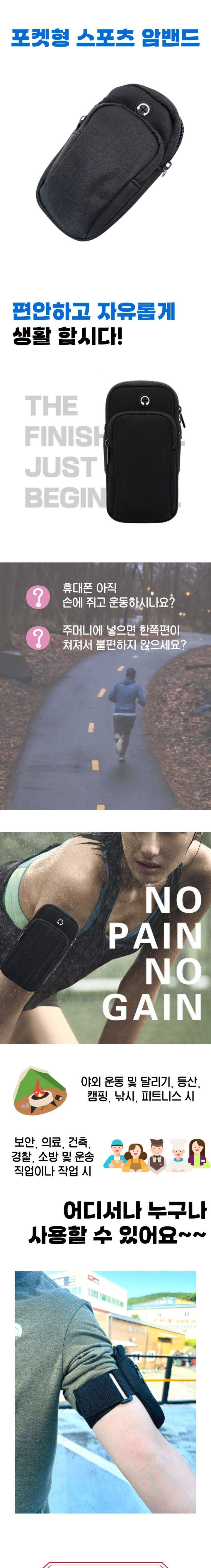 폰암밴드/운동암밴드/스포츠액세서리/스포츠암밴드/스마트폰암밴드/암밴드/폰악세사리/운동액세서리/폰액세