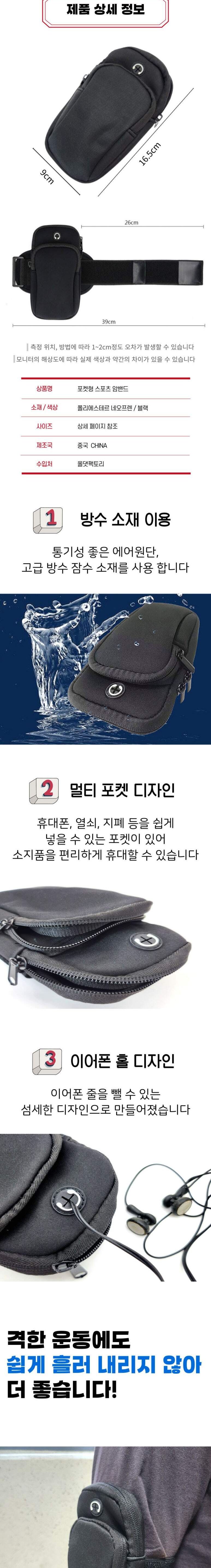 폰암밴드/운동암밴드/스포츠액세서리/스포츠암밴드/스마트폰암밴드/암밴드/폰악세사리/운동액세서리/폰액세