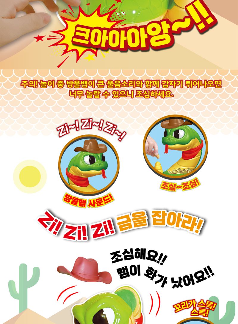 뱀 복불복게임/가족놀이/가족게임/룰렛놀이/복불복게임/보드게임/룰렛게임/복불복/술자리장난감/재밌는게임