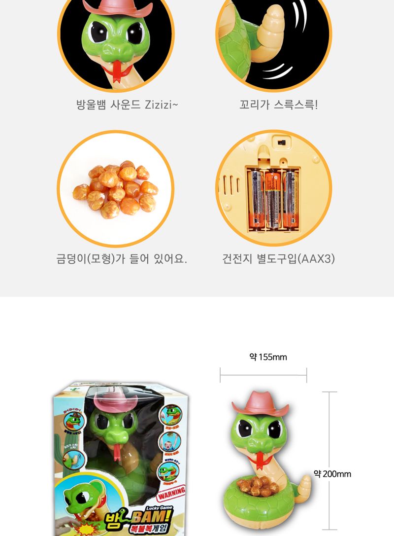 뱀 복불복게임/가족놀이/가족게임/룰렛놀이/복불복게임/보드게임/룰렛게임/복불복/술자리장난감/재밌는게임