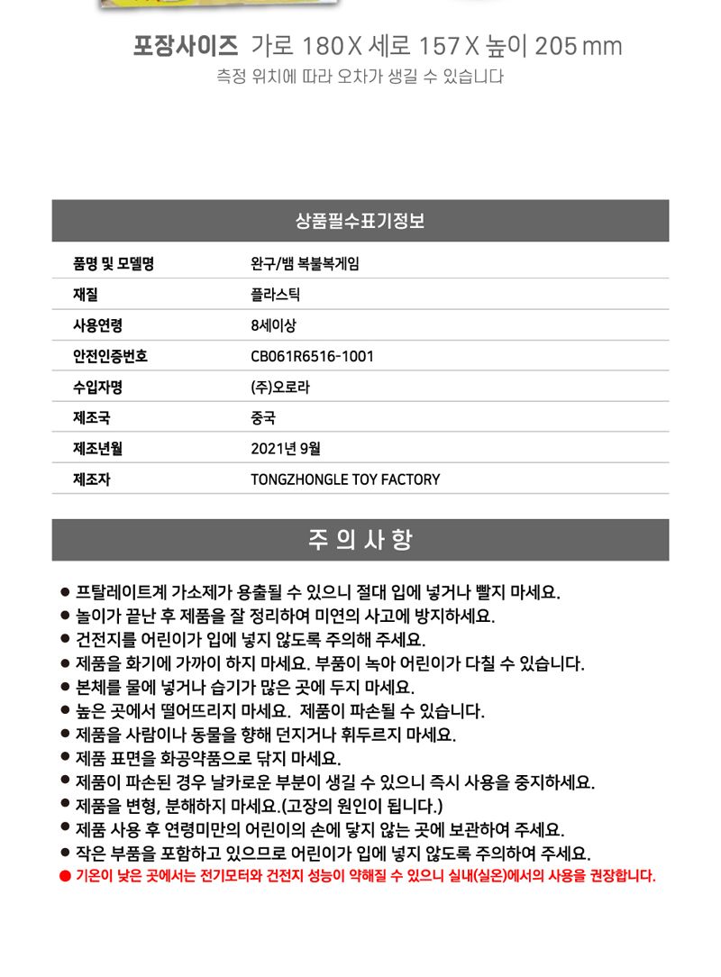 뱀 복불복게임/가족놀이/가족게임/룰렛놀이/복불복게임/보드게임/룰렛게임/복불복/술자리장난감/재밌는게임