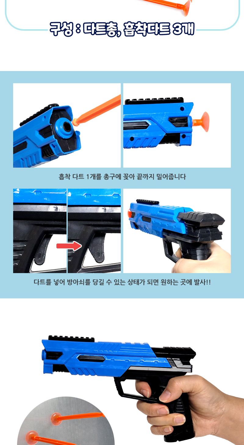 배틀 다트총세트 8개/다트건/다트총/스나이퍼건/돌격총/사격총/어린이총/장난감총/장난감건/배틀장난감/배