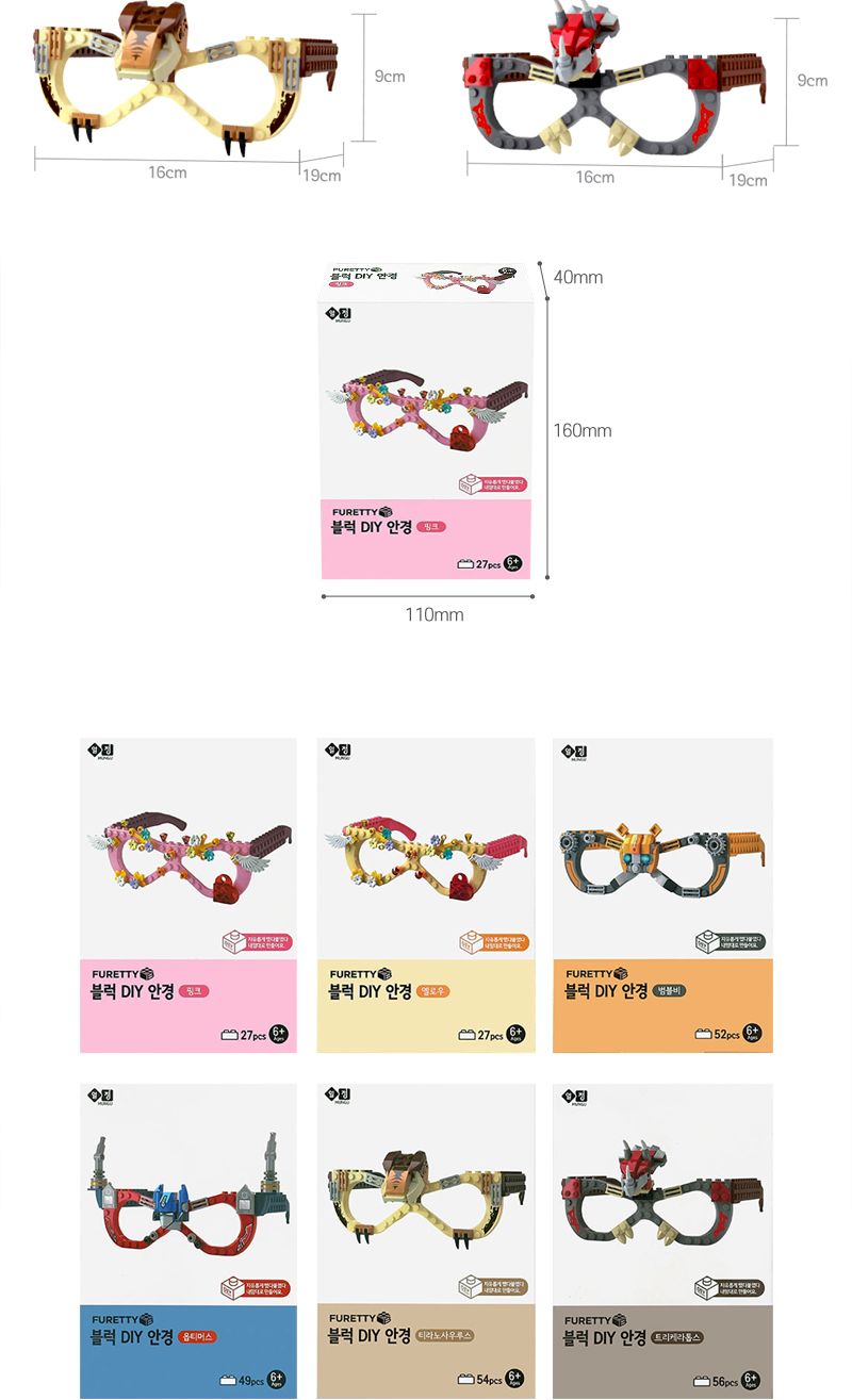 프리티 블럭 DIY 안경 6개/미술재료/미술놀이/블록안경/안경만들기/DIY안경/만들기교육/공작재료/공예재료/