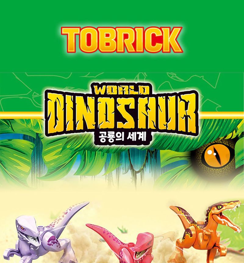 공룡의 세계 블록 소 8종/블럭/미니블럭/크리스마스선물/어린이블럭/남아블럭/나노블럭/블럭놀이/창의력발
