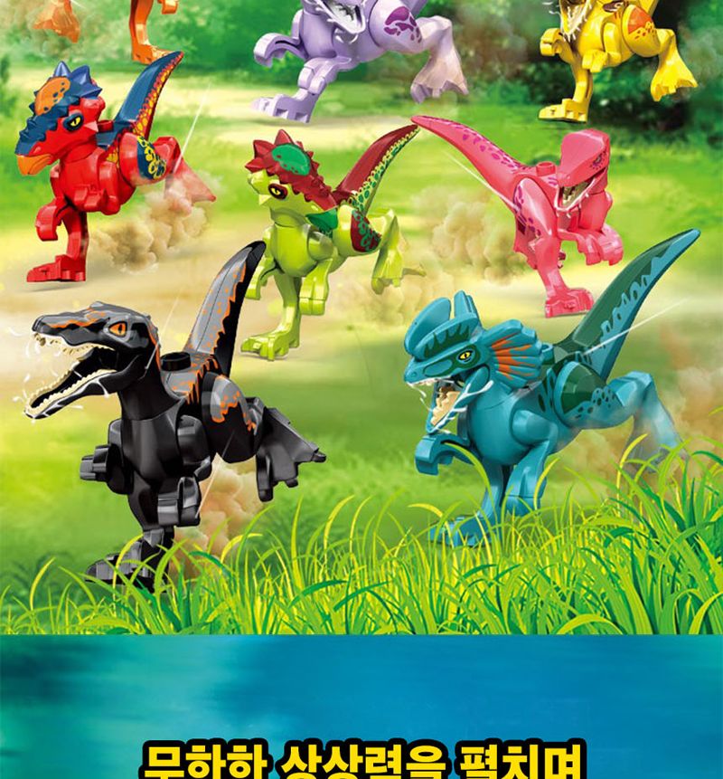 공룡의 세계 블록 소 8종/블럭/미니블럭/크리스마스선물/어린이블럭/남아블럭/나노블럭/블럭놀이/창의력발