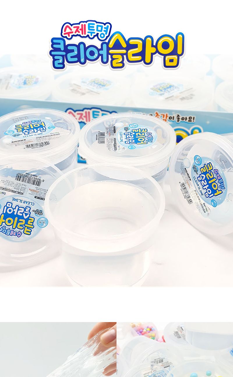수제 투명 클리어슬라임 12개/슬라임/슬라임/슬라임만들기/촉감놀이/액체괴물/액괴/감각발달/슬라임만들기