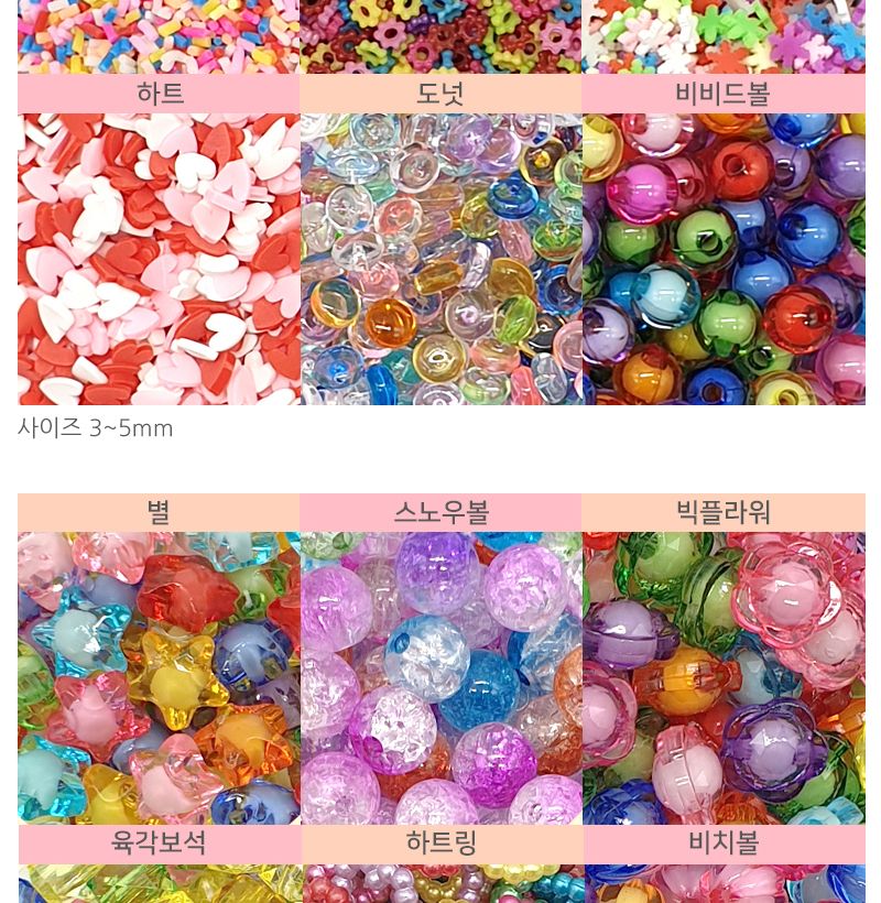 악세사리만들기/공예재료/이쁜공예재료/비즈공예/공예/만들기용품/악세서리재료/다용도만들기/악세사리부자