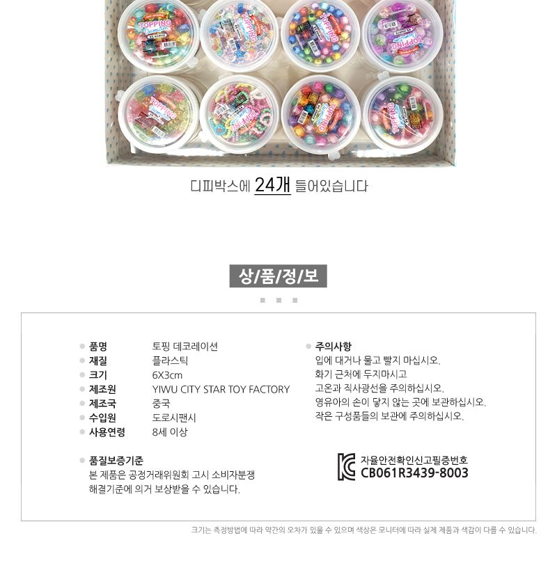 악세사리만들기/공예재료/이쁜공예재료/비즈공예/공예/만들기용품/악세서리재료/다용도만들기/악세사리부자