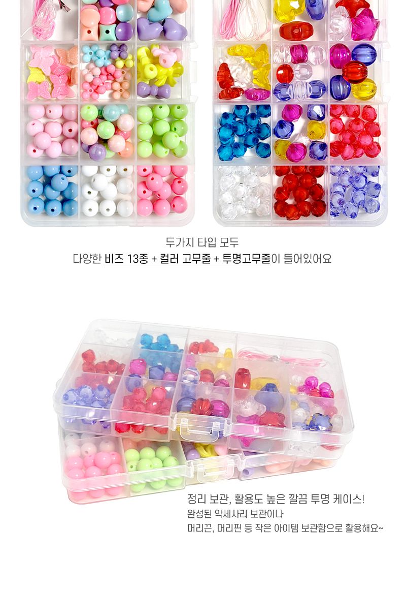 악세사리우레탄줄/비즈만들기/악세사리부자재/우레탄줄/공예재료/비즈우레탄줄/팔찌만들기/악세사리재료/악