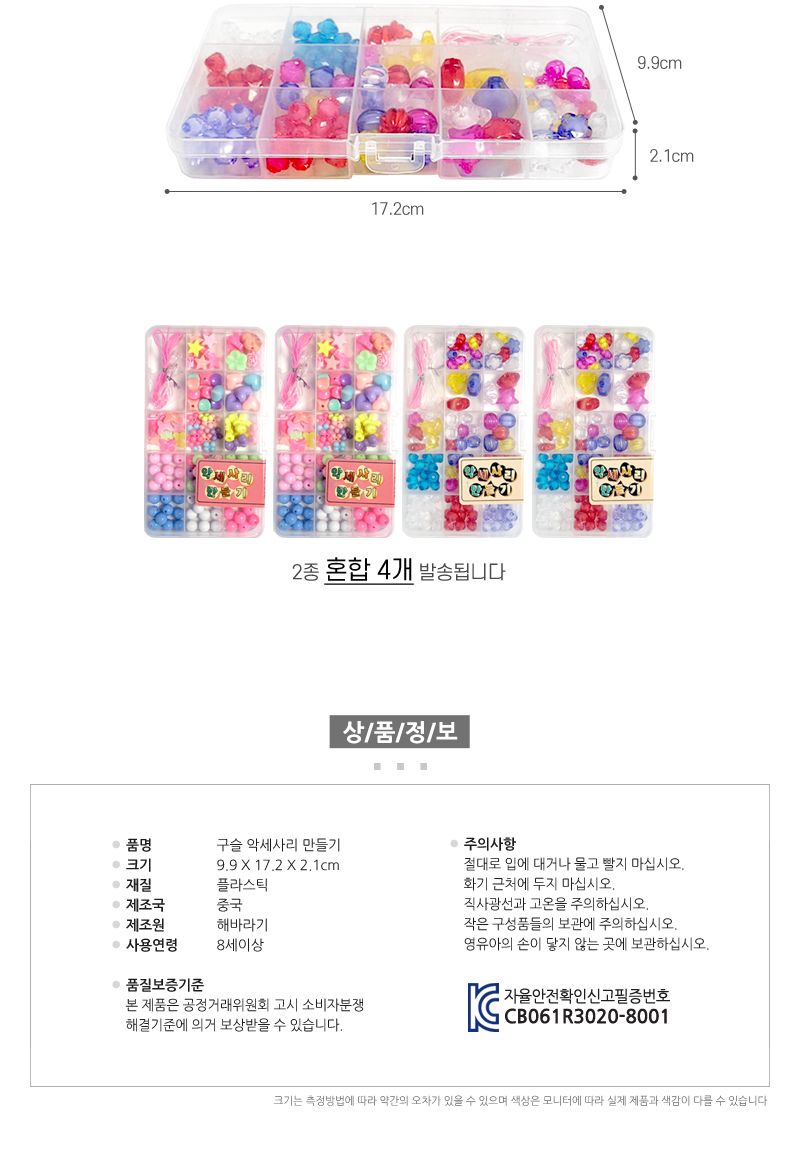 악세사리우레탄줄/비즈만들기/악세사리부자재/우레탄줄/공예재료/비즈우레탄줄/팔찌만들기/악세사리재료/악