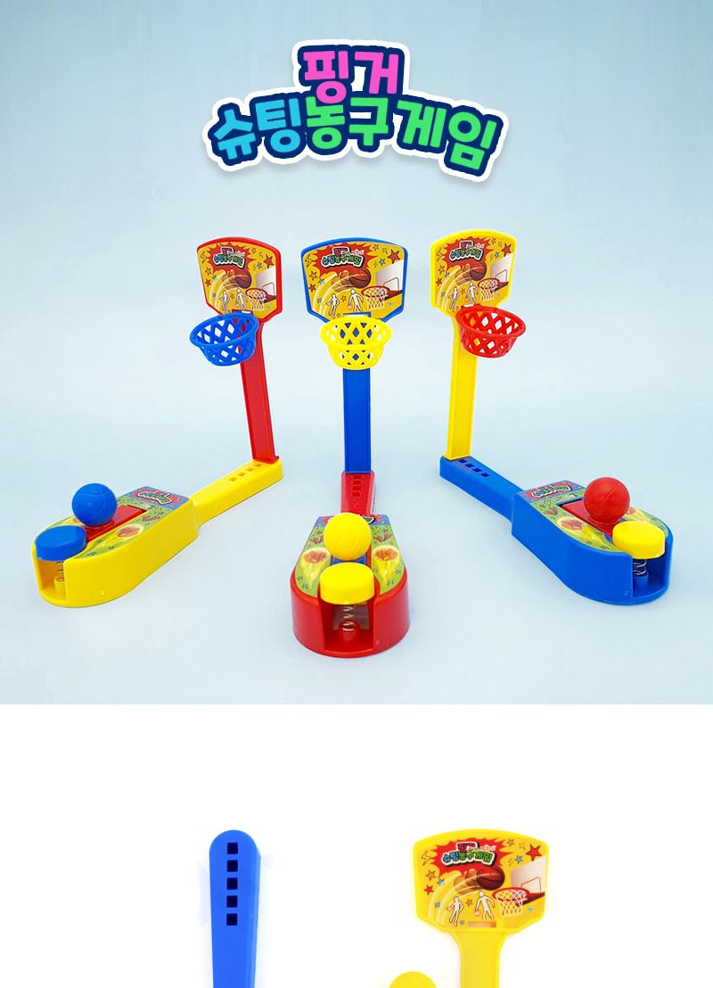 핑거슈팅 농구게임 12개/농구장난감/스포츠장난감/미니농구/미니농구게임/실내보드게임/보드게임/가족게임/