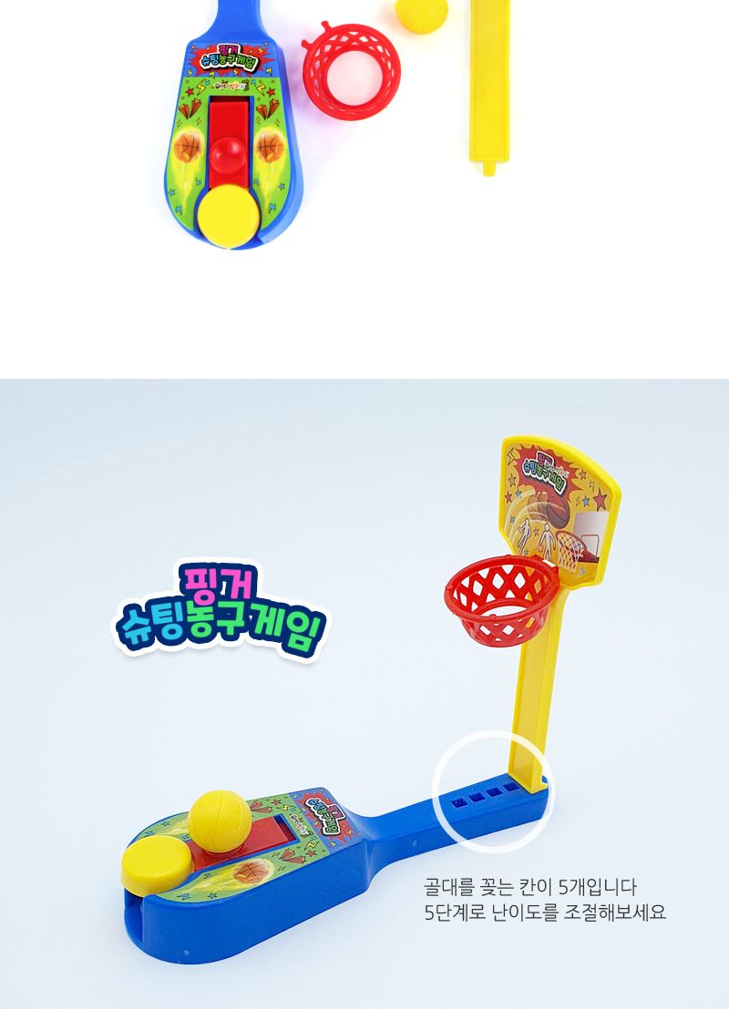 핑거슈팅 농구게임 12개/농구장난감/스포츠장난감/미니농구/미니농구게임/실내보드게임/보드게임/가족게임/