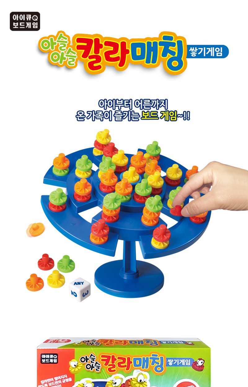 복불복/보드게임/재밌는보드게임/놀이게임/파티게임/가족보드게임/복불복게임/수련회준비/여행용게임/재밌