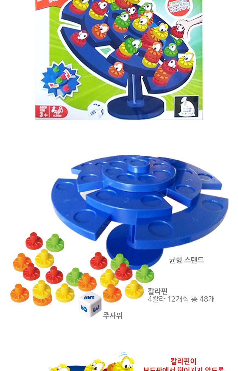 복불복/보드게임/재밌는보드게임/놀이게임/파티게임/가족보드게임/복불복게임/수련회준비/여행용게임/재밌