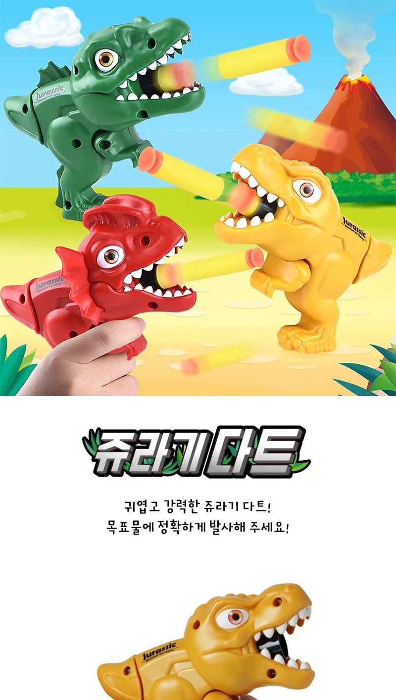 쥬라기다트 3개/다트/보드게임/가족게임/행사용게임/복불복게임/다트/미니다트/다트게임/단체선물/선물용게